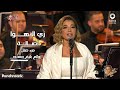 Assala - Zay El Hawa | 2023 أصالة - زي الهوا | حفل روائع بليغ حمدي - موسم الرياض