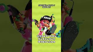 【神曲紹介No.35】チャンポン・チャント【スプラトゥーン】 #Shorts