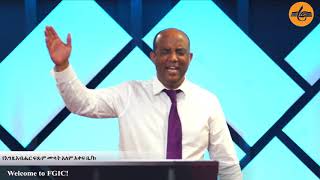 የታምራት አምላክ በመጋቢ ሜርሲ መስፍን  09/06/20