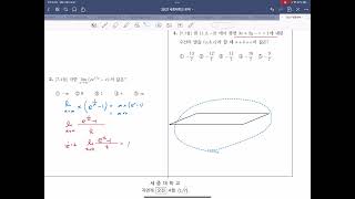 2021 세종대(오전) 편입수학 해설