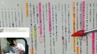 リアルタイム授業「センター対策現代文」（第14回）