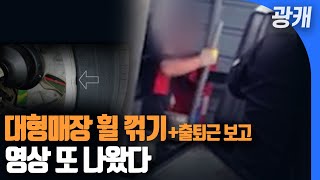 [광캐] 사업주의 일탈? 타이어뱅크 '휠꺾기' 영상 또 나왔습니다!