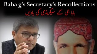 BABA G 's Secretary's Recollections I بابا جی کے سیکرٹری کی یادیں I Part-2