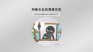 什么样的女生一看就没有谈过恋爱 #脱单  #聊天技巧  #聊天话题  #恋爱技巧  #怎么追女生