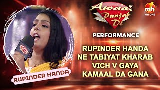 Rupinder Handa | Sauda | Awaaz Punjab Di S01 | Latest Punjabi Song | MH ONE