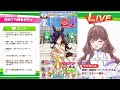 【ウマ娘🔰】ガチャ引くぞ～！はじめてのウマ娘☆【完全初見】【新人vtuber ウマ娘プリティーダービー】