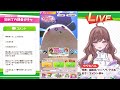 【ウマ娘🔰】ガチャ引くぞ～！はじめてのウマ娘☆【完全初見】【新人vtuber ウマ娘プリティーダービー】