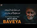 mitti deya baveya punjabi kalam mian muhammad baksh 2025 saddam hussain qadri xee production