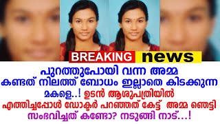 തിരുവനന്തപുരത്ത് നാടിനെ കണ്ണീരിലാഴ്ത്തിയ സംഭവം, നഷ്ടമായത് ഒരു ജീവൻ...