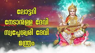 സമസ്ത കാമനയോം കോ പൂർണ്ണ കരനേ വാലാ സരസ്വതി കാ ശക്തിശാലി മന്ത്രം