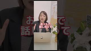 【恋愛相談】アラサー女子の母 結婚前に同棲して相性を確認したいとう娘 今どき当たり前？ #shorts #同棲 #アラサー女子 コメントで婚活･恋愛のお悩み、質問受付中！