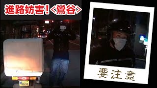 【あおり運転】バイクが急ブレーキで進路妨害【ドラレコ】