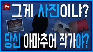 사진 잘 찍는 법 , 작품사진 찍는 노하우, 사진작가 되는 법