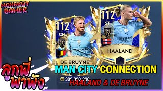 ลูกพี่พาพัง EP 85 : รีวิวแบบแพ๊คคู่ MAN City Connection HAALAND \u0026  Kevin De Bruyne