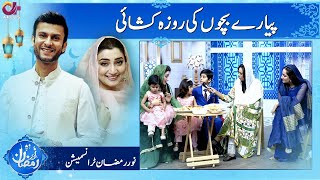 Kids Special | Noor e Ramazan | Iftar Transmission | C2A1O