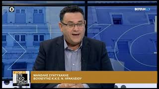 Πρωινή Επισκόπηση (27/01/2022)