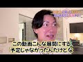 ヒカルに貸した１００万円を取り返すのに奮闘する…衝撃のラスト！