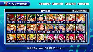 【サクスペ#43】ブレインorアスレ査定狙い【パワプロ】