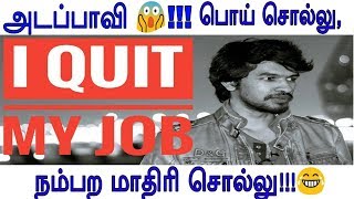 REPLY TO MADAN GOWRI FANS | QUIT MY JOB | MG