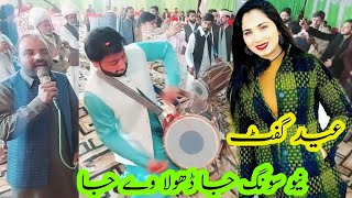 Eid Gift Babar Dhol Master Vs Mehak Malik ♡New Songs Entry ♡Ja Dhola Way ♡Best Dhol player Babar