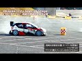 【forum8 rally japan 2023 岡崎ss】岡崎中央総合公園は11 18 土 に開催！