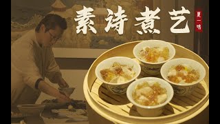 无肉也欢？来试试一桌子素菜盛宴！