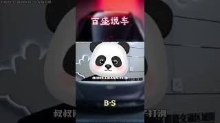 罚款扣分可以，但是必须要全网通报！#汽车 #科普 #car