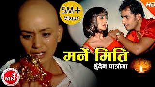 Bishnu Majhi New Lok Dohori 2073 | Marne Miti | " मर्ने मिति " - Mohan Khadka | Ft.Bimal & Sarika Bishnu Majhi New Lok Dohori 2073 | Marne Miti | " मर्ने मिति " - Mohan Khadka | Ft.Bimal & Sarika