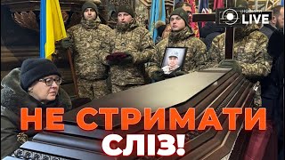 😢😢😢Львів у сльозах: ПРОЩАННЯ З ГЕРОЯМИ, які боронили Україну | Новини.LIVE