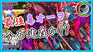 ぬらりひょんは健在です！【逆転オセロニア】《オセロニア学習塾》