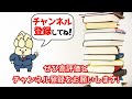 【その敬語間違ってます 】「敬語の使い方が面白いほど身につく本」を11分で要約