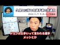 【日本代表歴代最高の二人】久保建英と三苫薫と名選手たちの共通点は●●力（りょく）　レオザ切り抜き