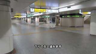 【横浜駅】JR京浜東北線ホームから中央北改札への行き方