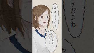 【親友の愛が重すぎる】Part7 #shorts #イラスト #イラスト動画 #漫画 #漫画動画