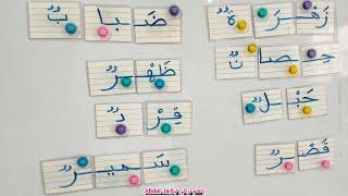 أسهل طريقة لتعليم القراءة والكتابة باللغة العربية ببساطة #تعليم #اللغة_العربية #arabic #education