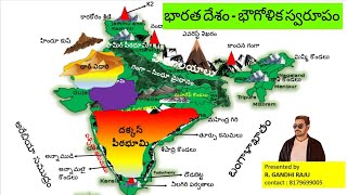 భారత దేశం - భౌగోళిక స్వరూపం| INDIAN GEOGRAPHY THROUGH ANIMATION IN TELUGU @gandhiraj650