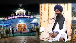 ਗੁਰੂਦਵਾਰਾ ਸ਼੍ਰੀ ਅੰਬ ਸਾਹਿਬ ਮੋਹਾਲੀ ਤੋਂ ਕਥਾ Live