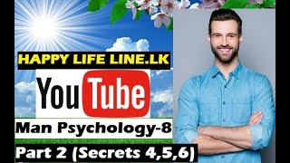 Man Psychology /ஆண்கள் உளவியல் - 08 (Part - 2) -Happy Life Line