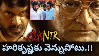 Lakshmi's NTR Movie Trailer 2 Real and Explained About NTR Mystery / RGV / Chandrababu / ESRtv