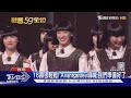 Avantgardey登金鐘演出! 合體Energy「跳16蹲」彩排搶先看｜TVBS新聞 @TVBSNEWS02