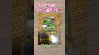 カドショ見えるオリパで神引き⁉️やり過ぎな結果をご覧ください❣️#ポケカひな #トレカひな #ポケカ女子 #ポケカ #ポケカ開封 #pokemon #ルチアのアピール #ドラゴンセレクション