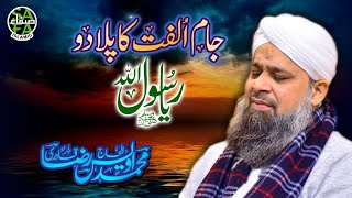 Super Hit Kalaam - Owais Raza Qadri - Jam Ulfat Ka Pilado - Lyrical Video - Safa Islamic