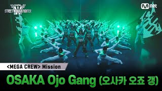 [#WSWF] 메가 크루 미션 글로벌 대중 평가 | OSAKA Ojo Gang(오사카 오죠 갱)