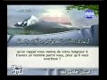 coran sourate 7 al araf sous titré français