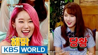 Collaboration of Yerin's singing and Chahee's pen beat [Happy Together/2016.08.18]