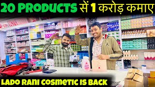 98% Discount🔥😍 | Branded Cosmetic Wholesale Market | Cheapest FMCG Products Wholesale Market