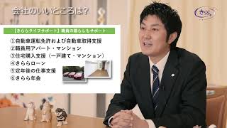 株式会社きららホールディングス採用動画