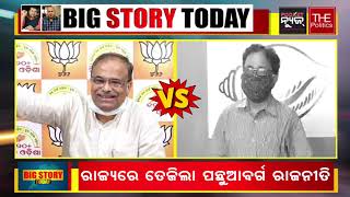 BJP Spokesperson Pitambar Acharya Always Lie, Says BJD Leader Lenin Mohanty.