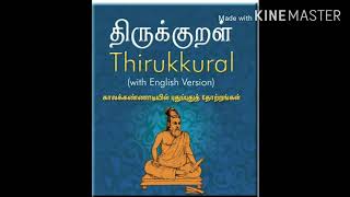 Thirukkural#Chapter 1#praise of god