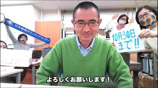 【ガザ・クラウドファンディングに寄せて】代表理事・今井高樹からのメッセージ